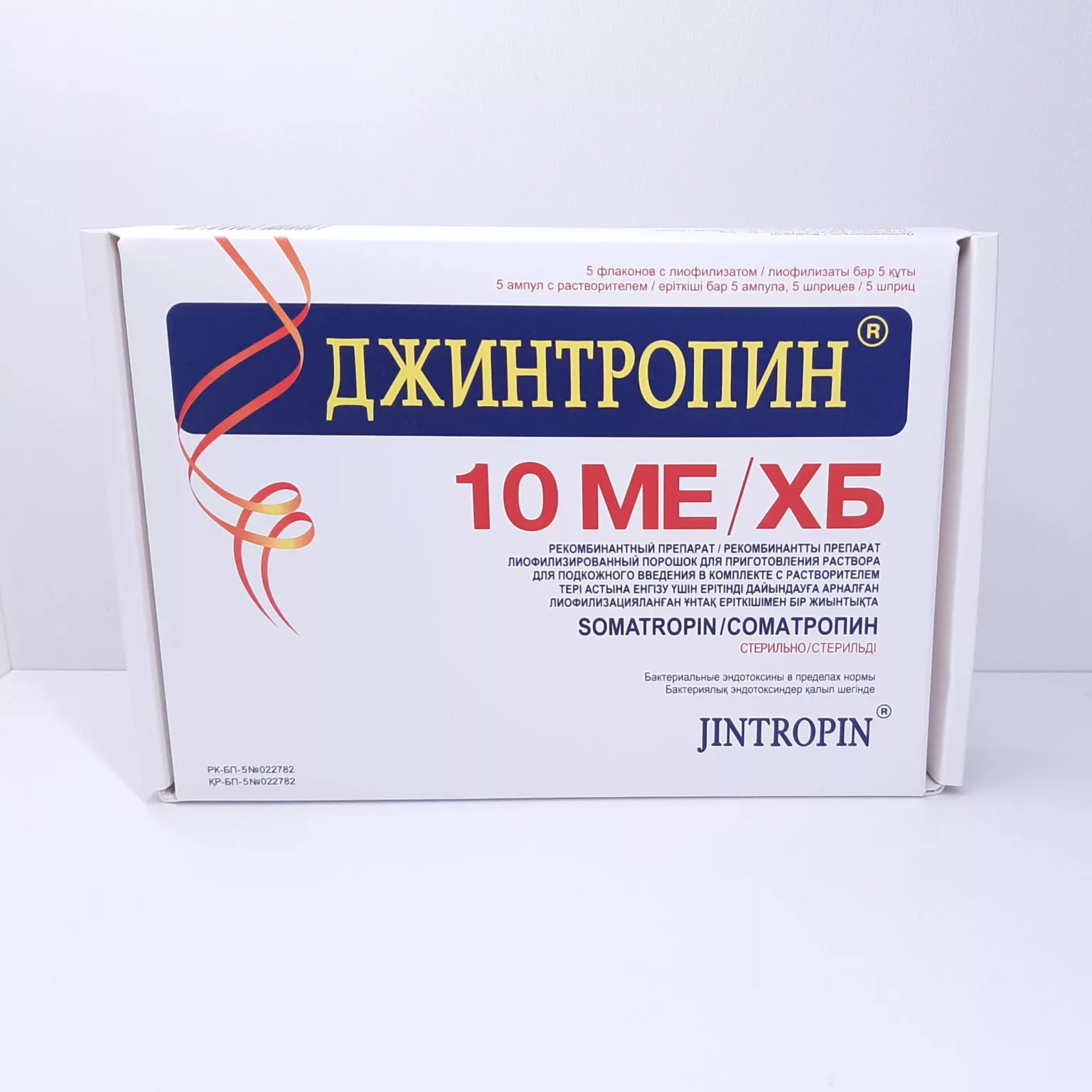 Jintropin 50 IU (USA)